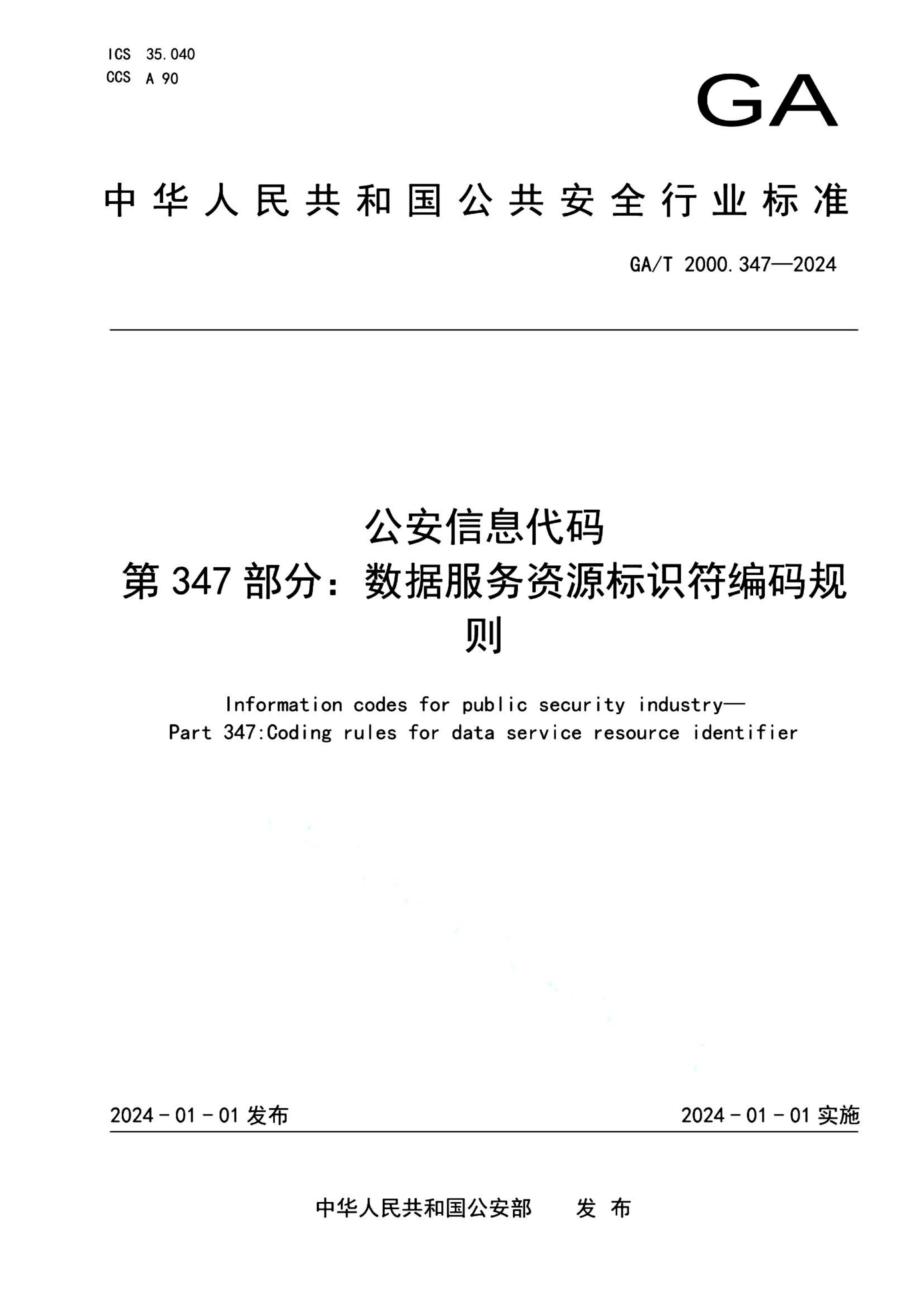 资源详情图